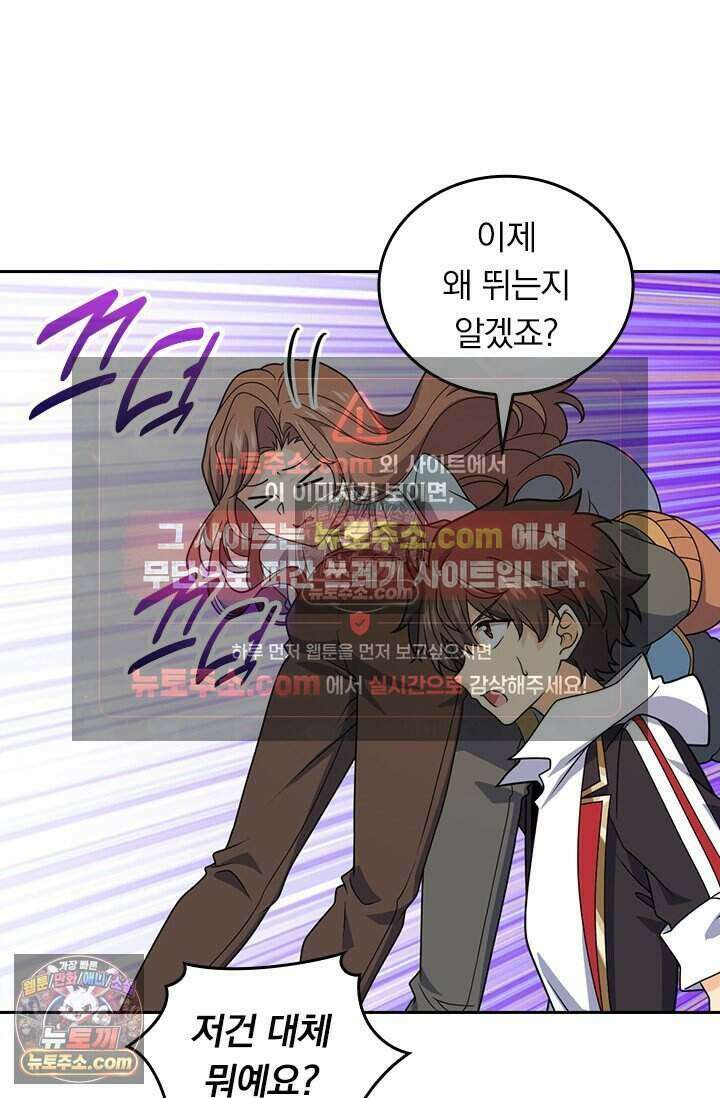 악역 플레이어는 강해지고 싶다 810화 12
