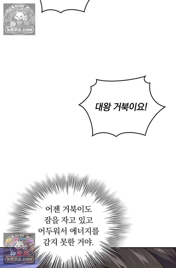 악역 플레이어는 강해지고 싶다 810화 13