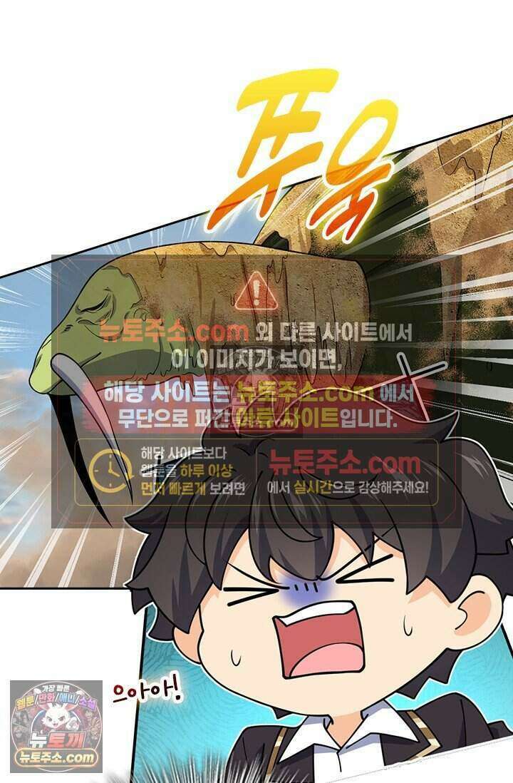 악역 플레이어는 강해지고 싶다 810화 16