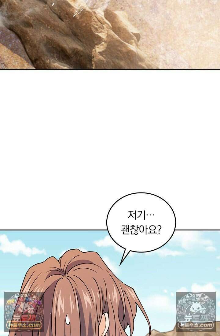 악역 플레이어는 강해지고 싶다 810화 21