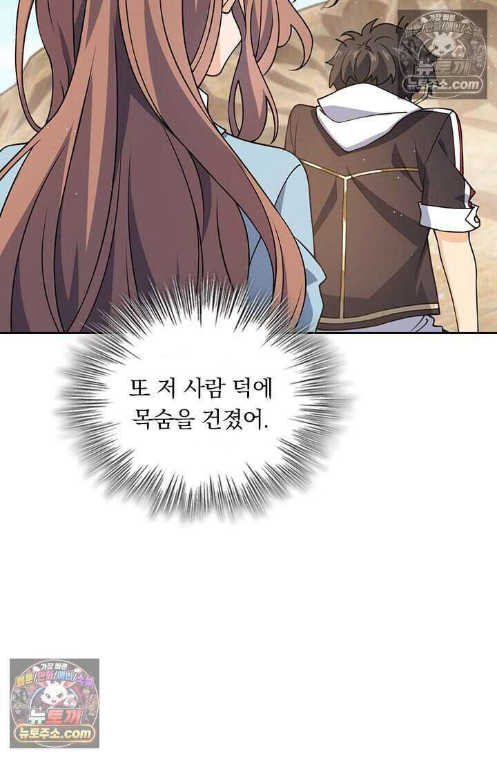 악역 플레이어는 강해지고 싶다 810화 22