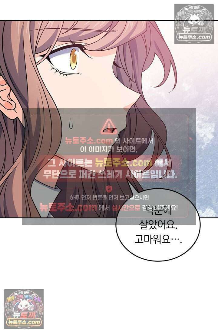 악역 플레이어는 강해지고 싶다 810화 23