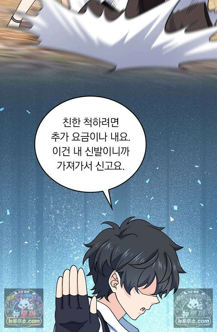 악역 플레이어는 강해지고 싶다 810화 25