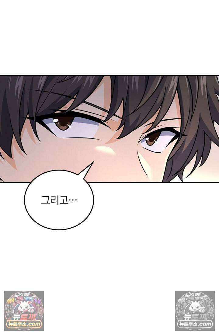 악역 플레이어는 강해지고 싶다 810화 27
