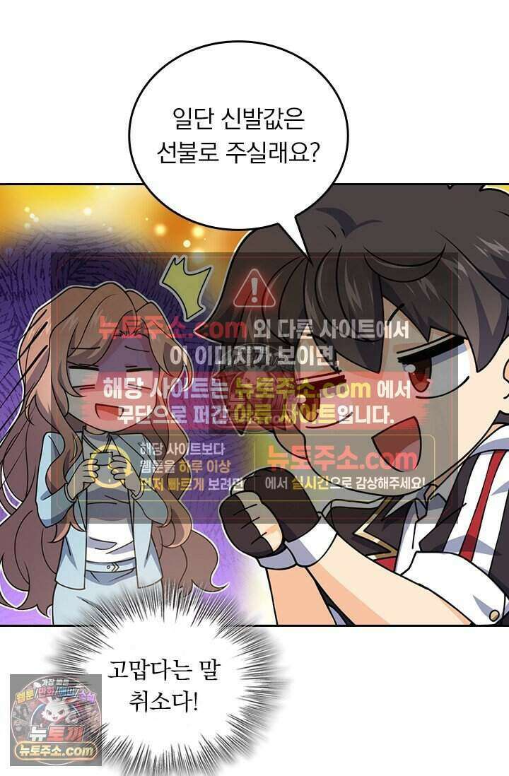 악역 플레이어는 강해지고 싶다 810화 28