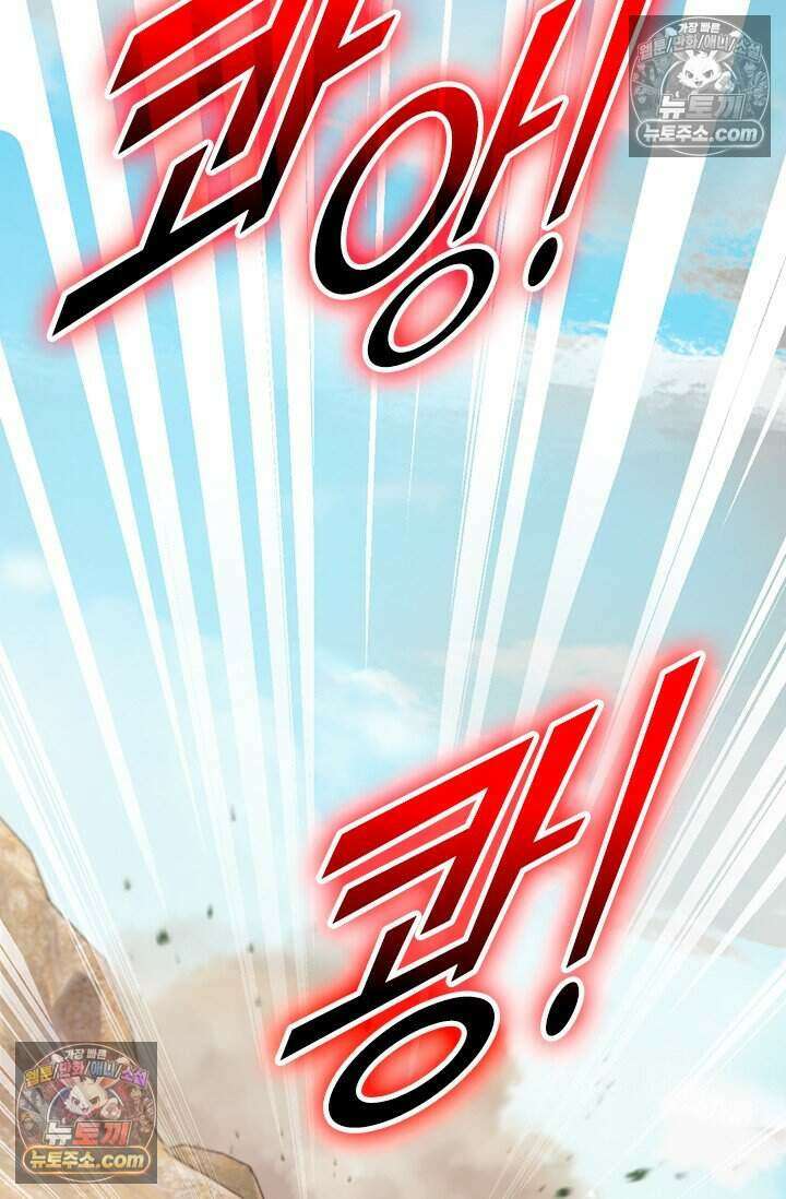 악역 플레이어는 강해지고 싶다 810화 30
