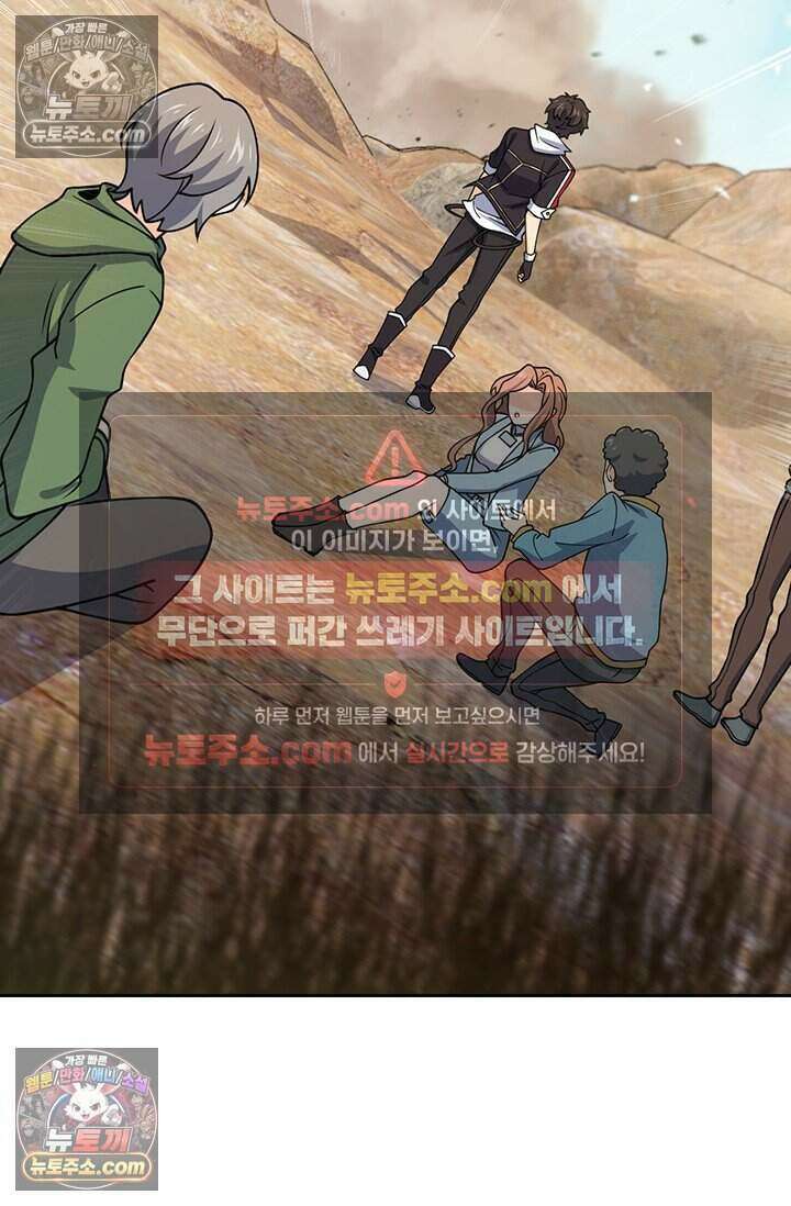 악역 플레이어는 강해지고 싶다 810화 31