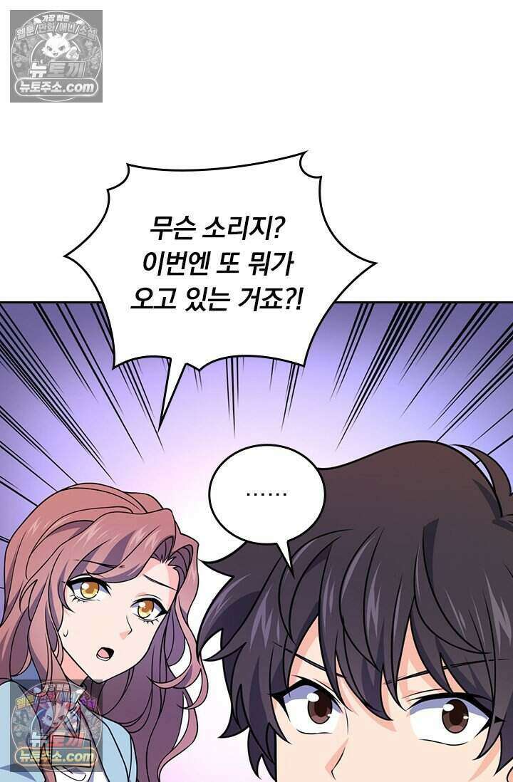 악역 플레이어는 강해지고 싶다 810화 32