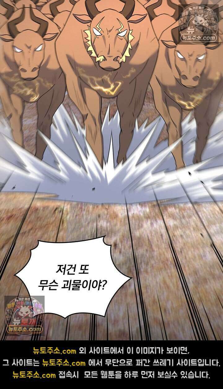 악역 플레이어는 강해지고 싶다 810화 36