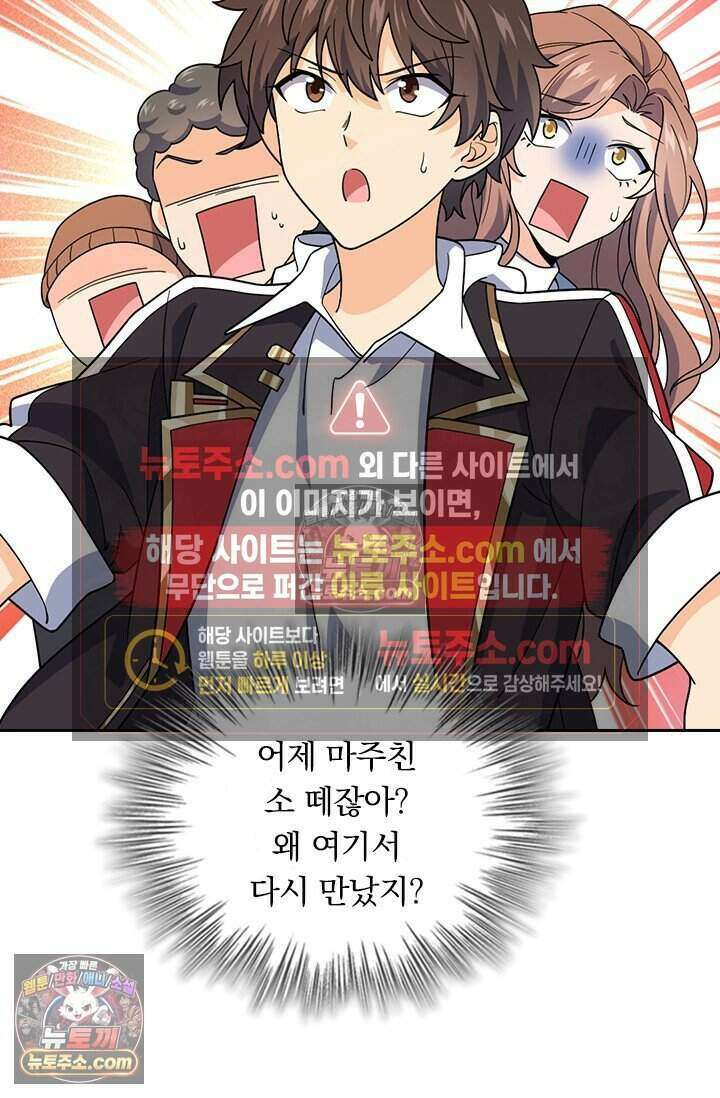 악역 플레이어는 강해지고 싶다 810화 38