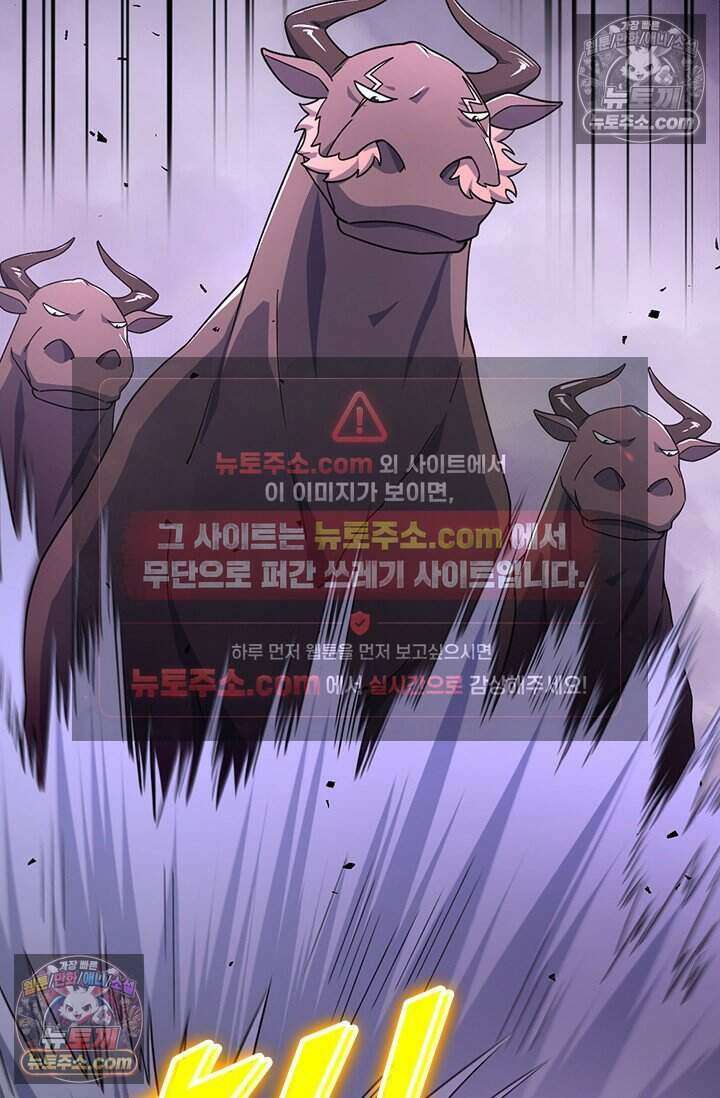 악역 플레이어는 강해지고 싶다 810화 40