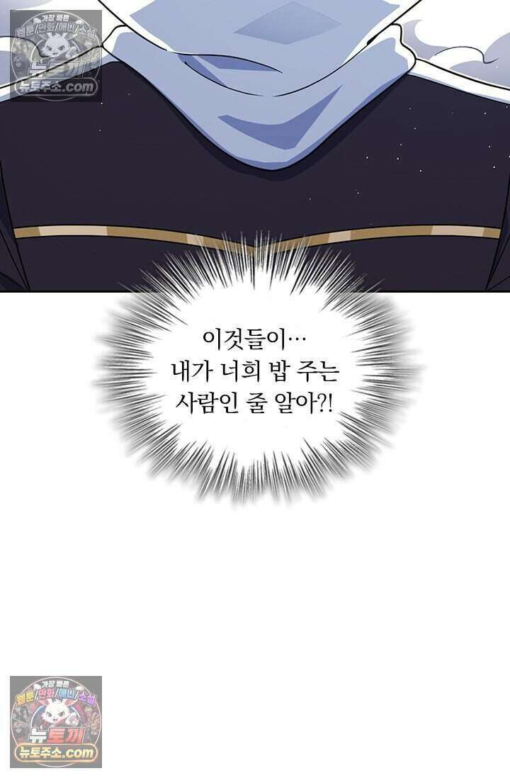 악역 플레이어는 강해지고 싶다 810화 46