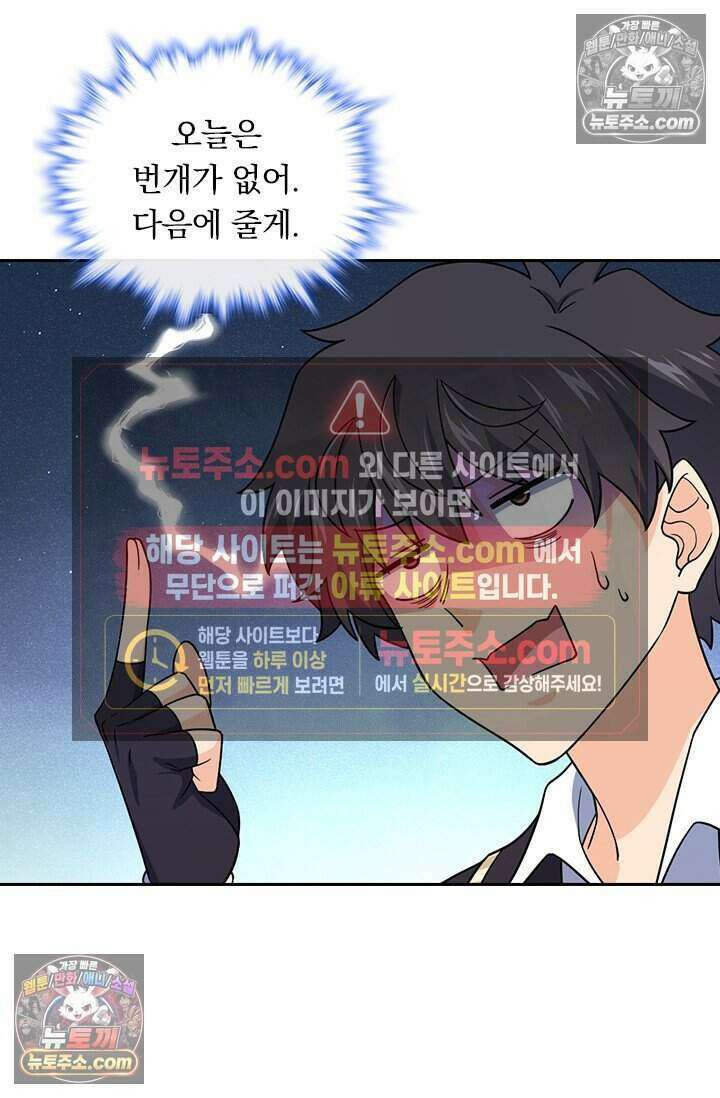 악역 플레이어는 강해지고 싶다 810화 47