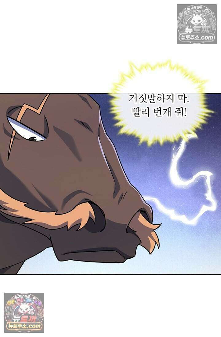 악역 플레이어는 강해지고 싶다 810화 48