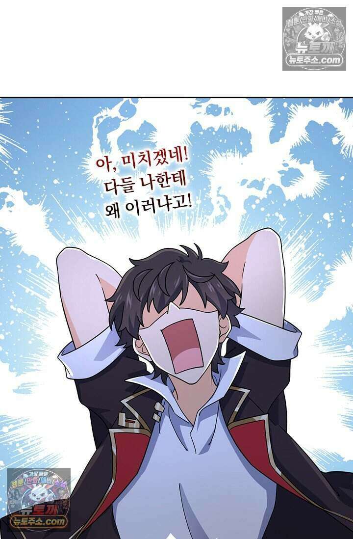 악역 플레이어는 강해지고 싶다 810화 49