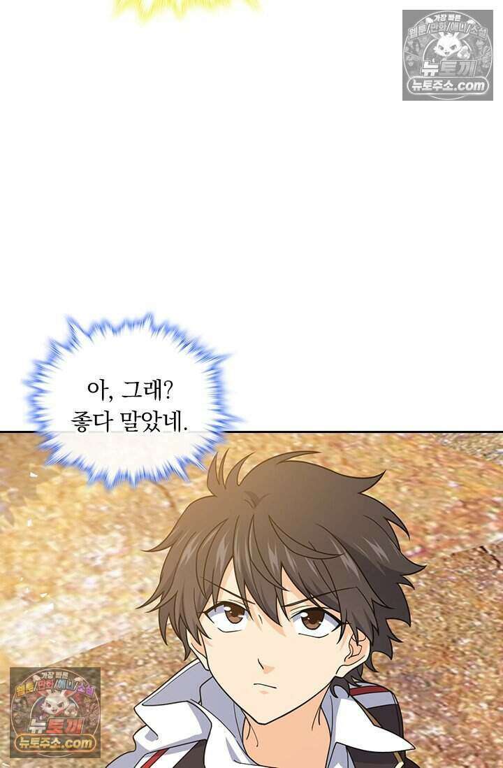 악역 플레이어는 강해지고 싶다 810화 54