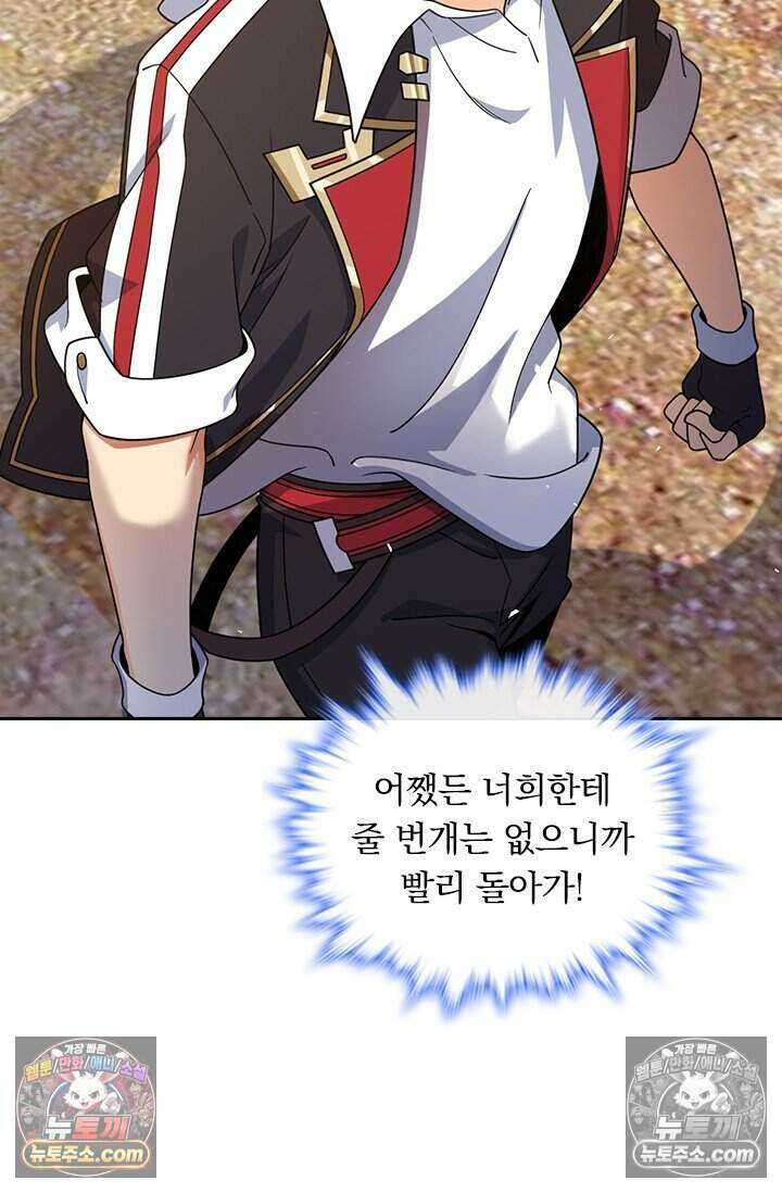 악역 플레이어는 강해지고 싶다 810화 55