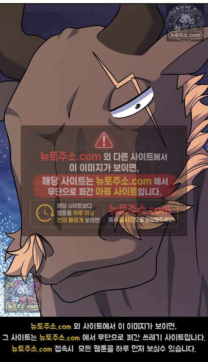 악역 플레이어는 강해지고 싶다 810화 56