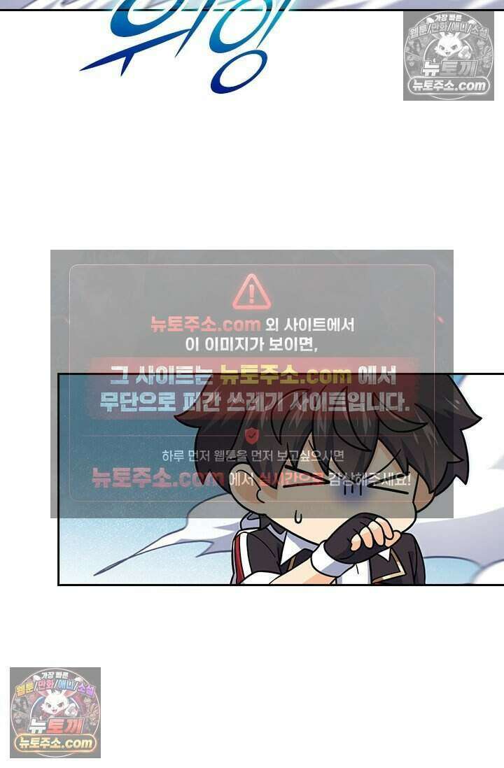 악역 플레이어는 강해지고 싶다 810화 62