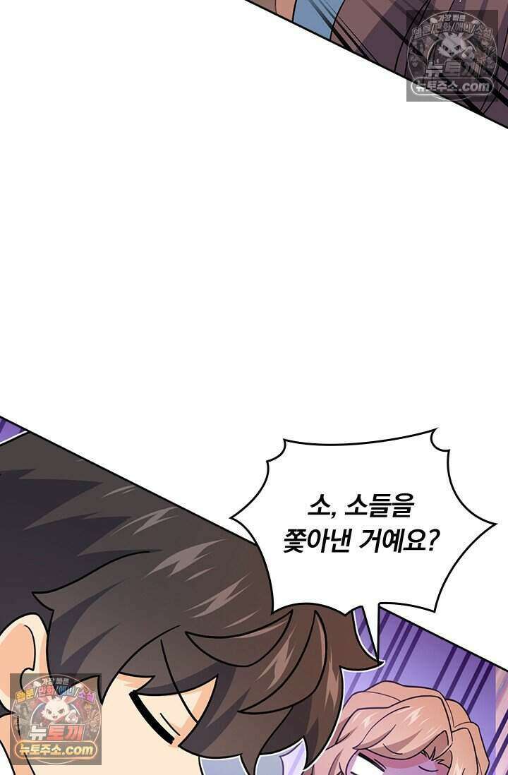 악역 플레이어는 강해지고 싶다 810화 64