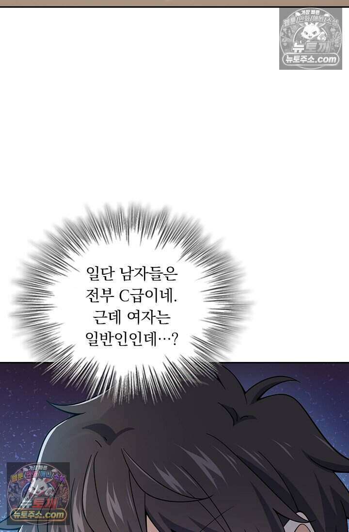 악역 플레이어는 강해지고 싶다 810화 72