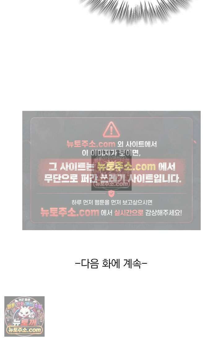 악역 플레이어는 강해지고 싶다 810화 74