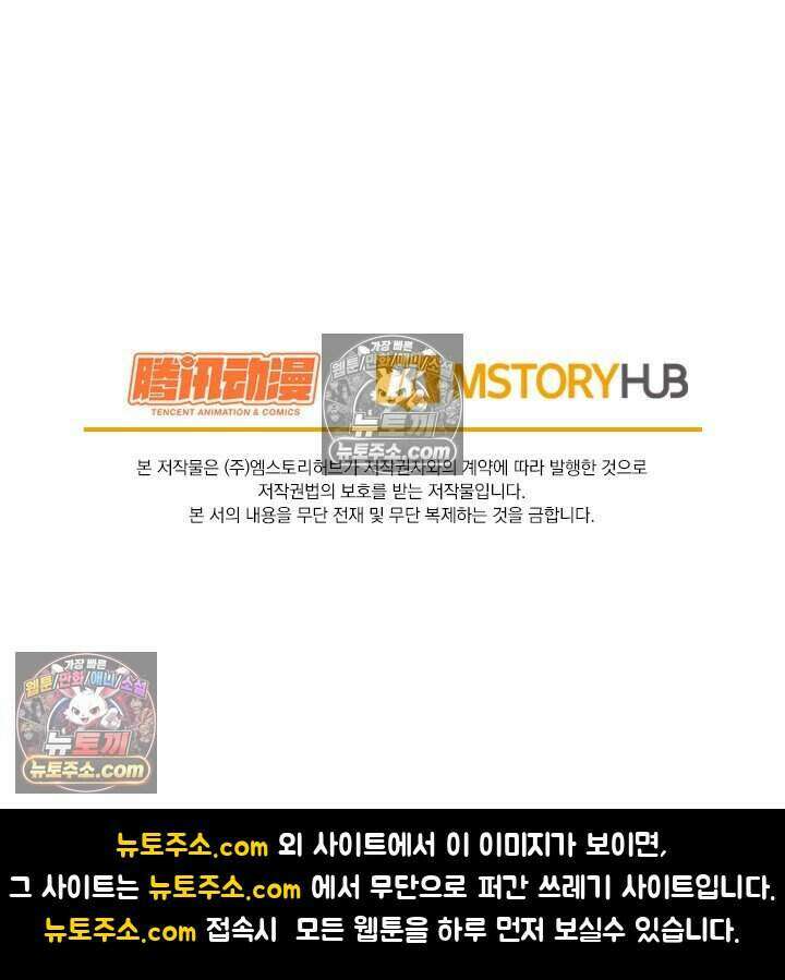 악역 플레이어는 강해지고 싶다 810화 75