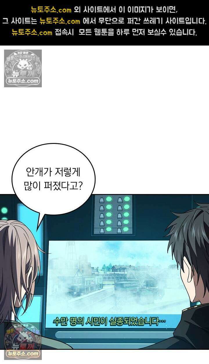 악역 플레이어는 강해지고 싶다 811화 3