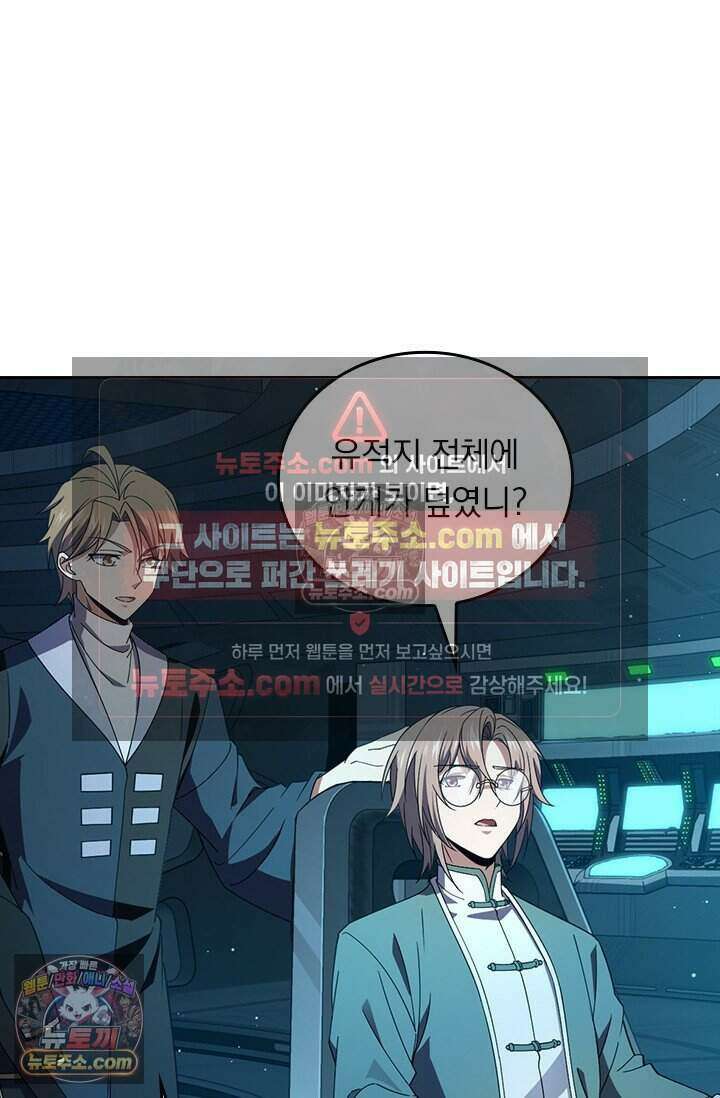 악역 플레이어는 강해지고 싶다 811화 4
