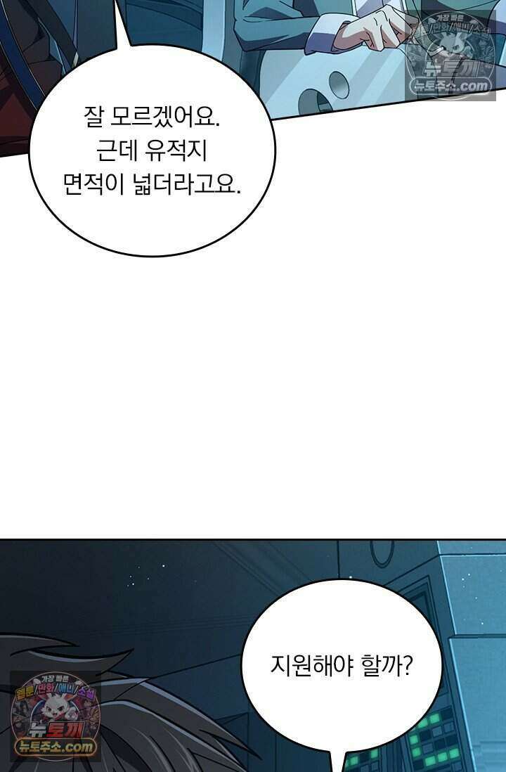 악역 플레이어는 강해지고 싶다 811화 5