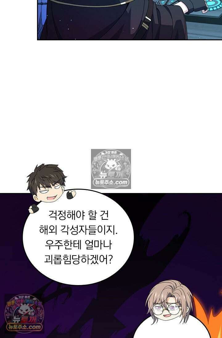 악역 플레이어는 강해지고 싶다 811화 8