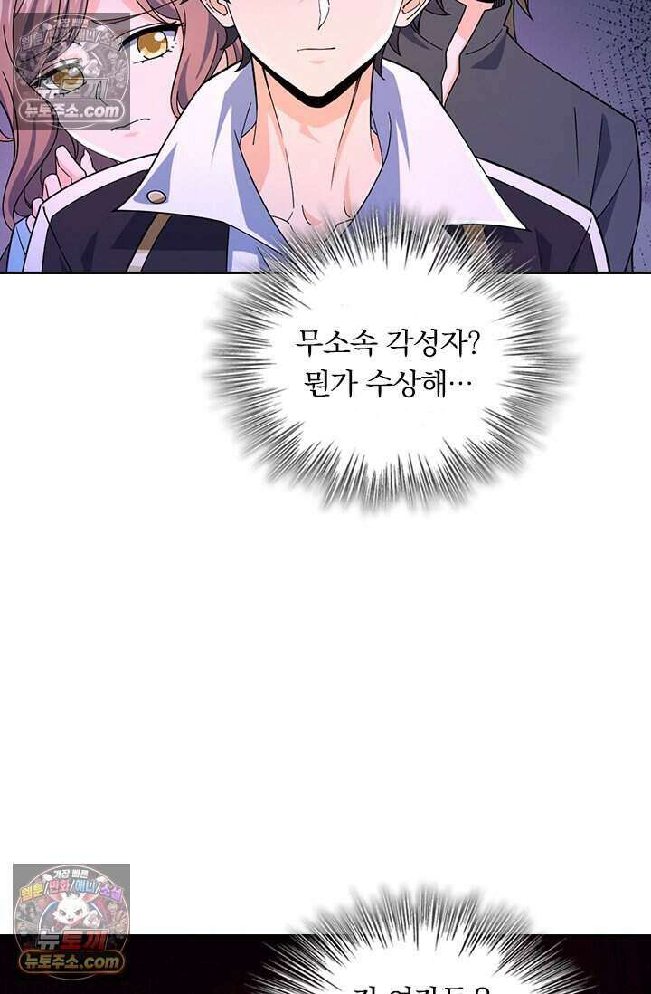 악역 플레이어는 강해지고 싶다 811화 13