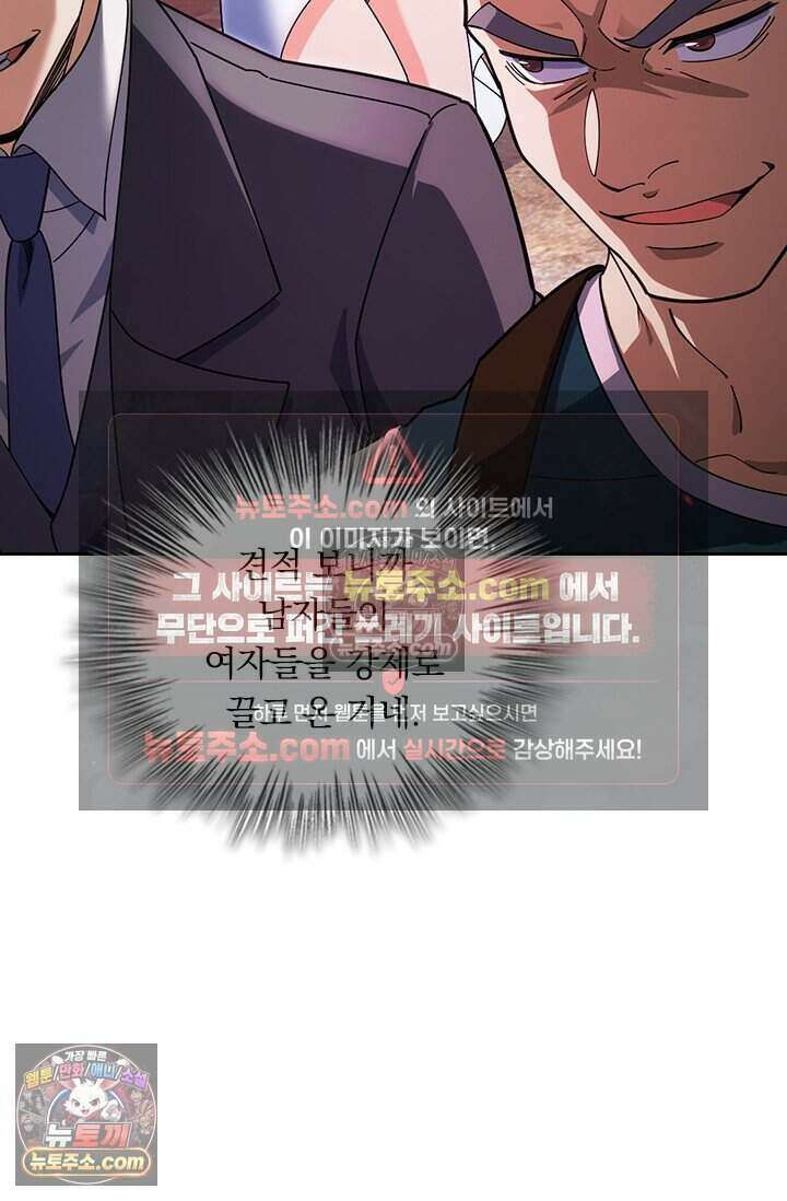 악역 플레이어는 강해지고 싶다 811화 15