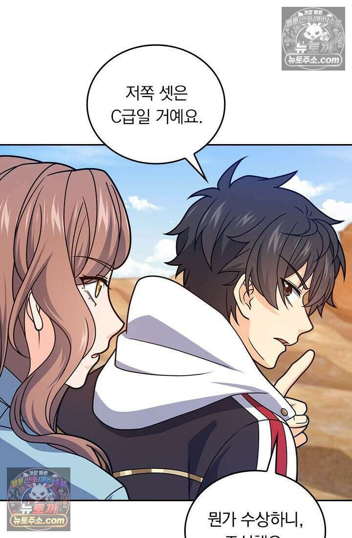 악역 플레이어는 강해지고 싶다 811화 16