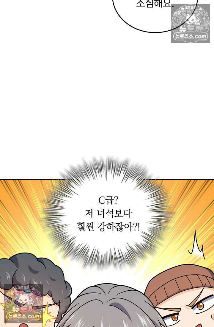 악역 플레이어는 강해지고 싶다 811화 17