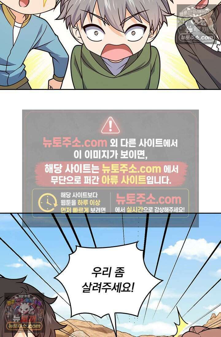 악역 플레이어는 강해지고 싶다 811화 18