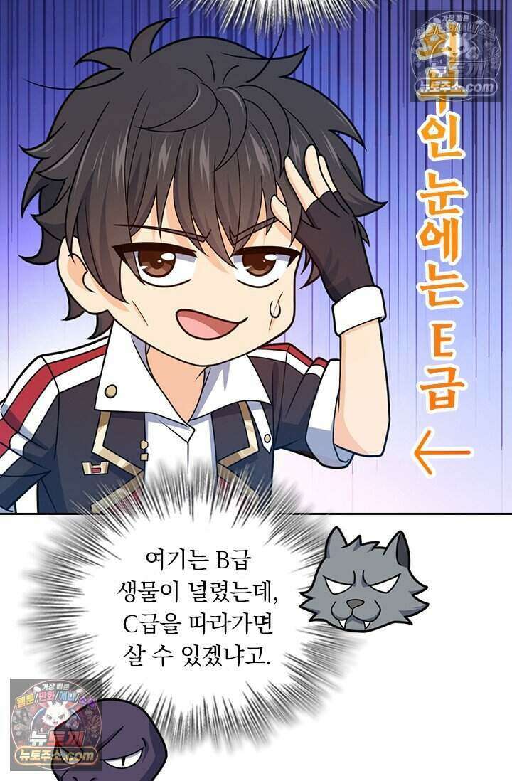 악역 플레이어는 강해지고 싶다 811화 20