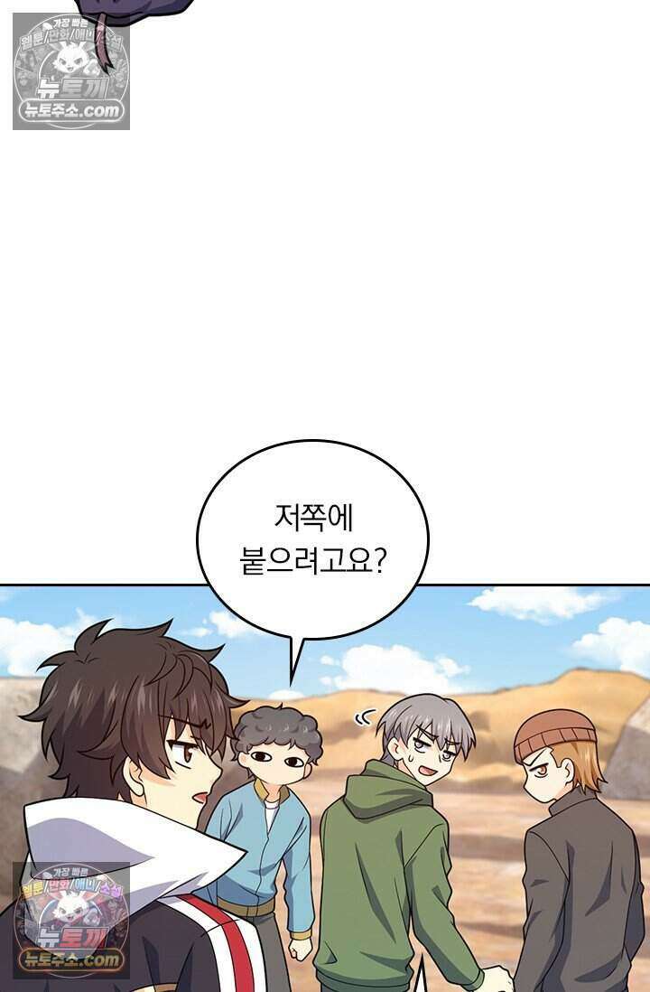 악역 플레이어는 강해지고 싶다 811화 21