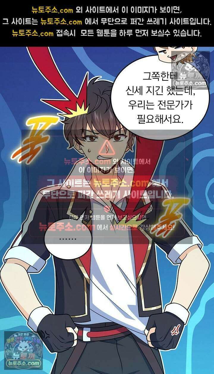 악역 플레이어는 강해지고 싶다 811화 23