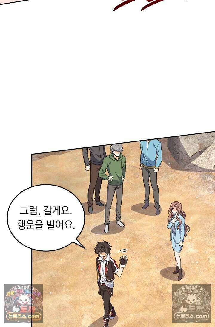 악역 플레이어는 강해지고 싶다 811화 25