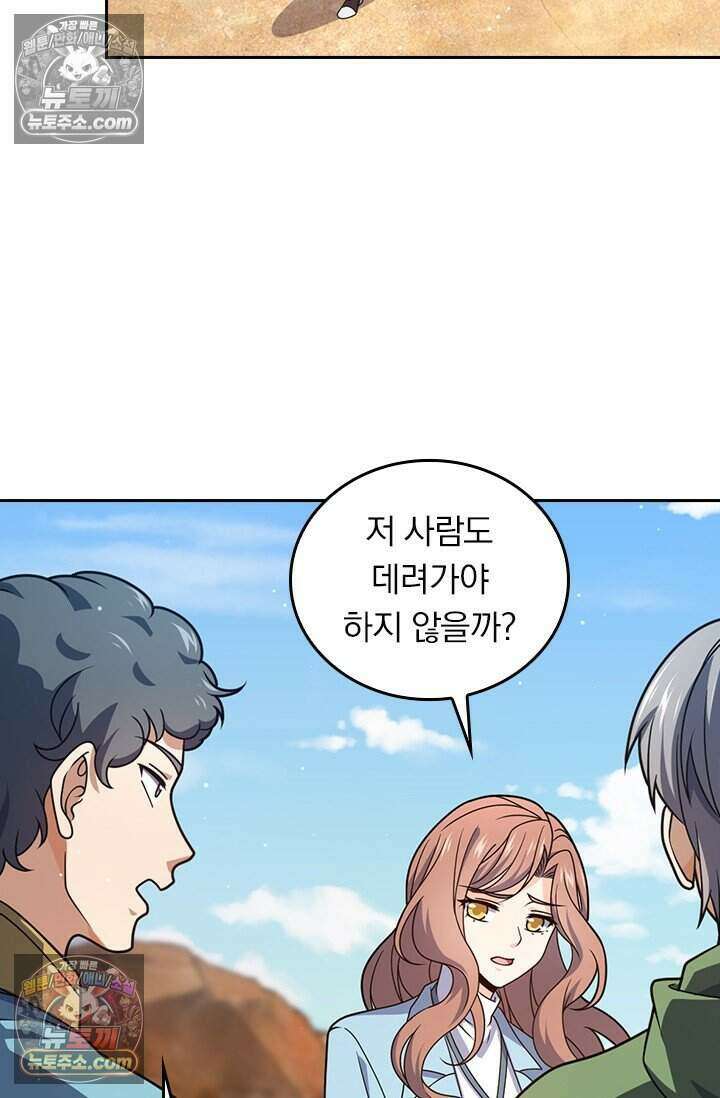 악역 플레이어는 강해지고 싶다 811화 26