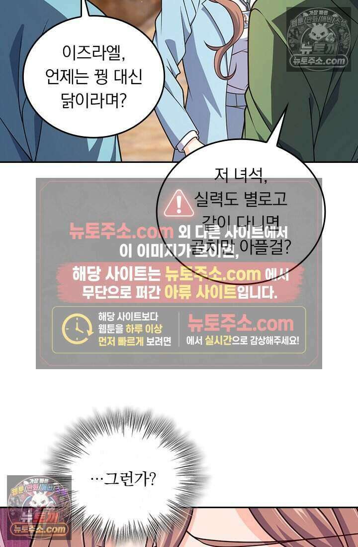 악역 플레이어는 강해지고 싶다 811화 27