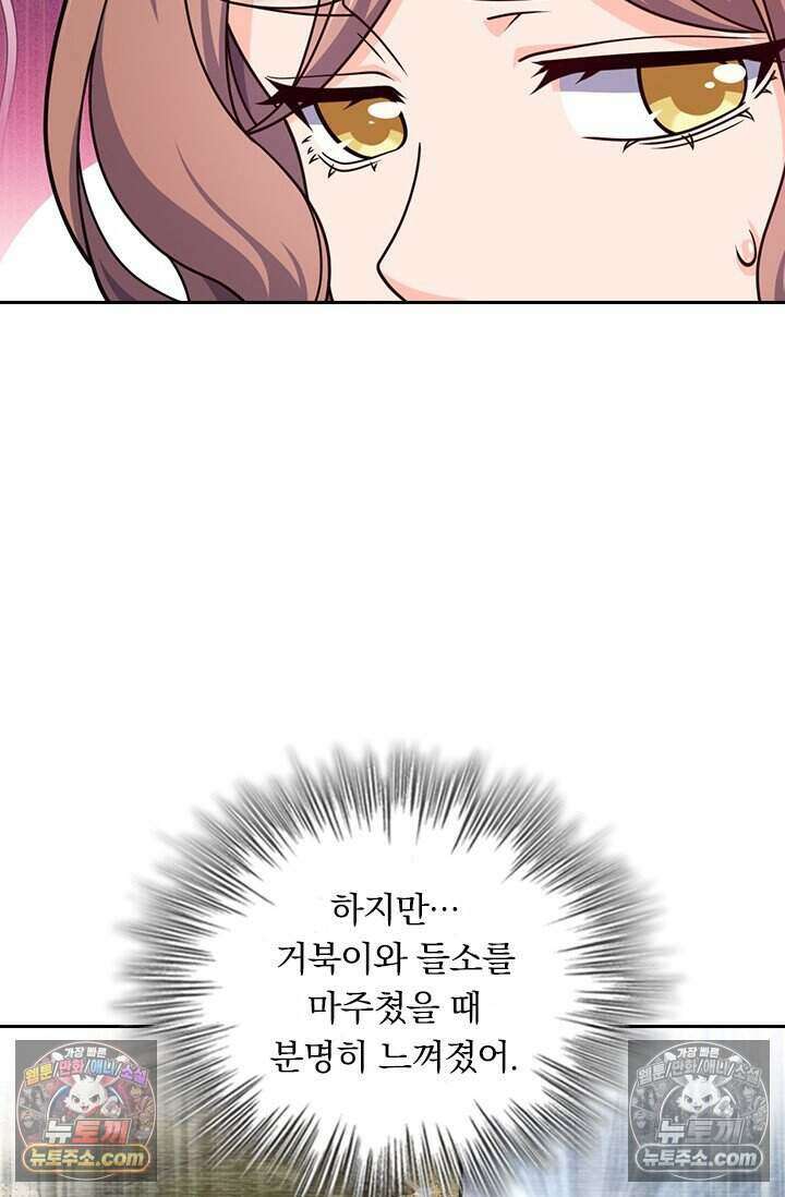 악역 플레이어는 강해지고 싶다 811화 28