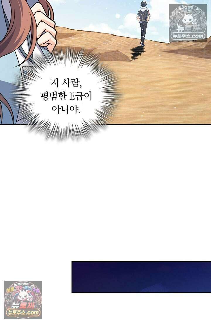 악역 플레이어는 강해지고 싶다 811화 30