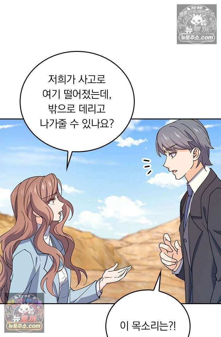 악역 플레이어는 강해지고 싶다 811화 34