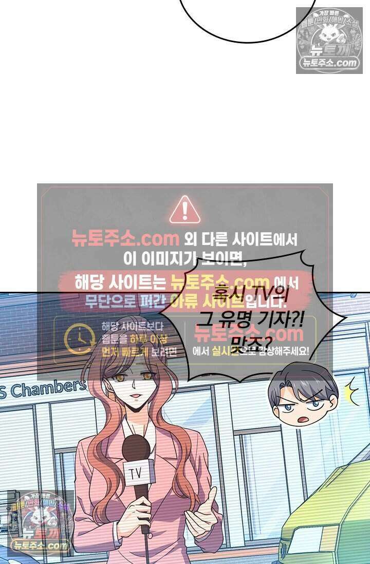 악역 플레이어는 강해지고 싶다 811화 35