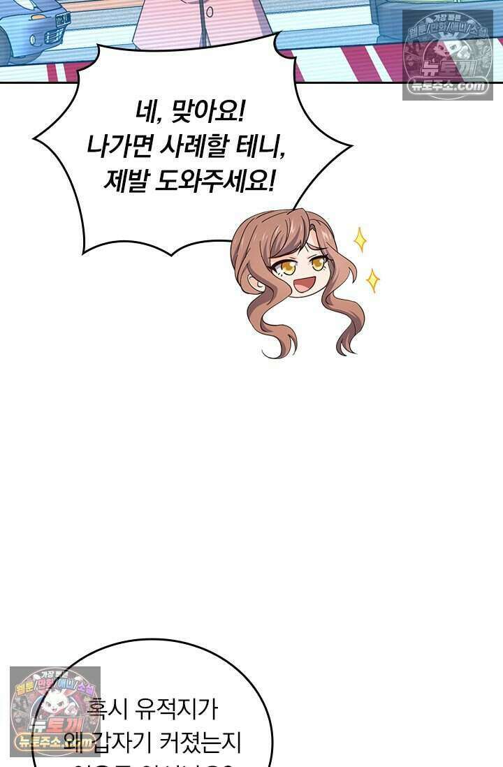 악역 플레이어는 강해지고 싶다 811화 36