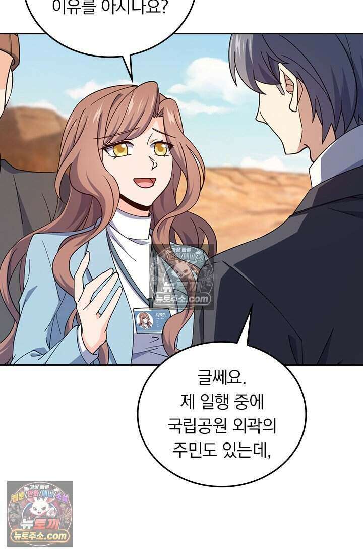 악역 플레이어는 강해지고 싶다 811화 37