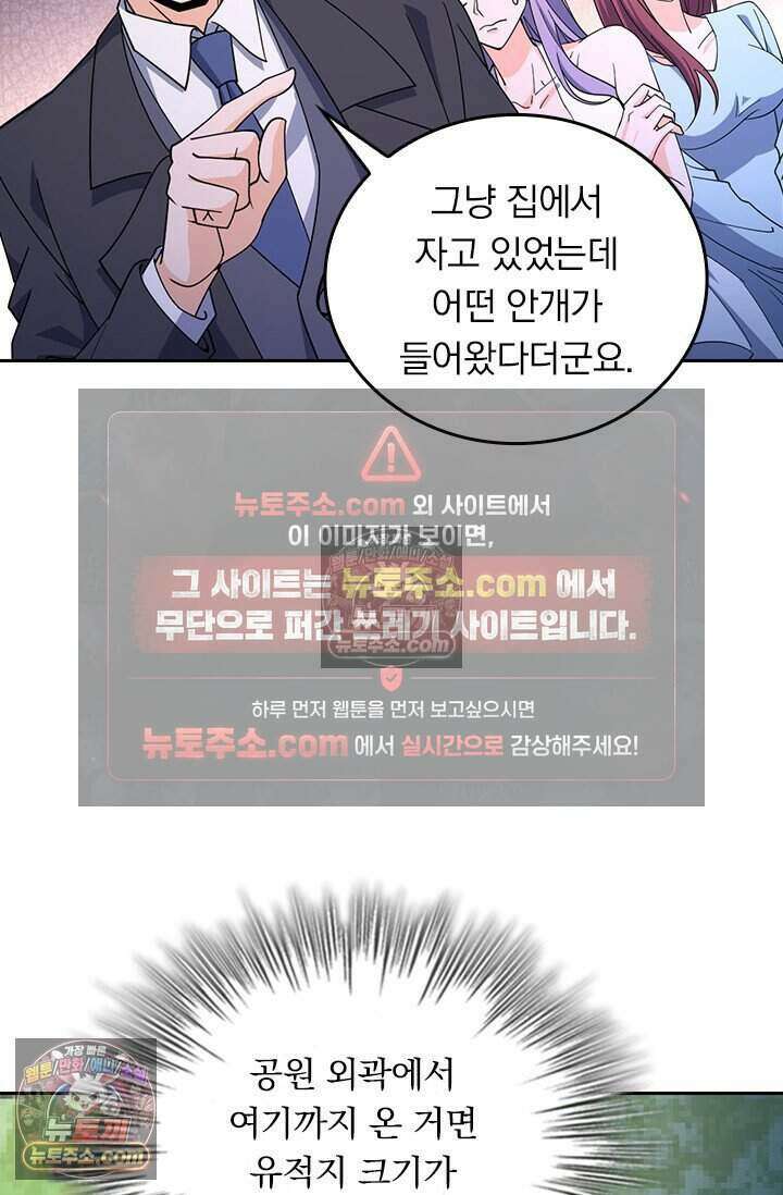 악역 플레이어는 강해지고 싶다 811화 39