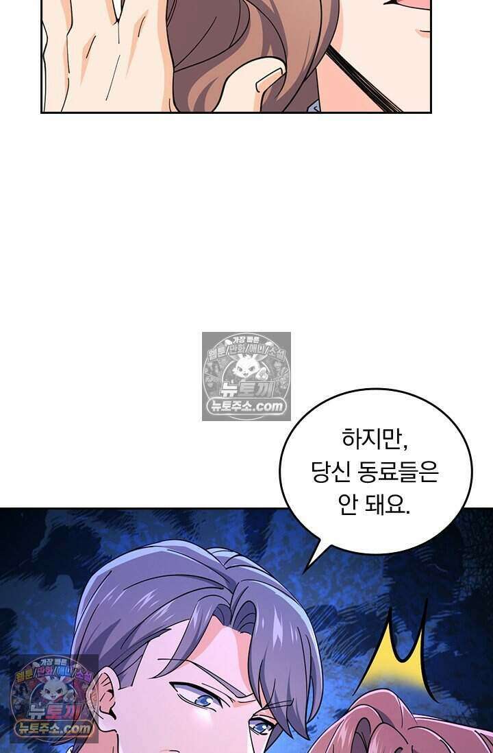 악역 플레이어는 강해지고 싶다 811화 42